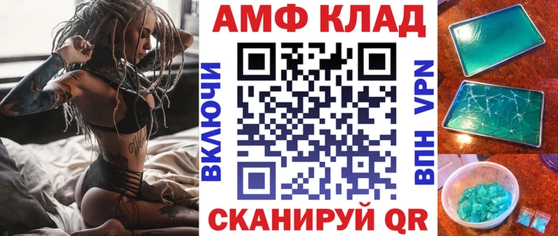 Амфетамин Розовый  Тейково 
