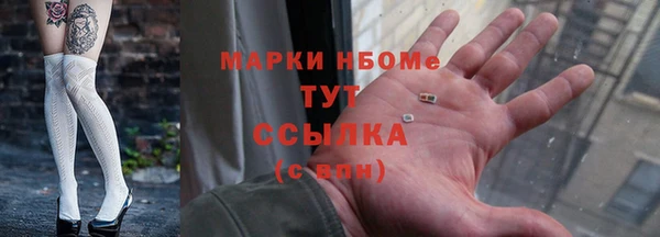 марки nbome Арсеньев