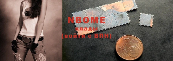 марки nbome Арсеньев