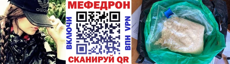 как найти закладки  Тейково  МЯУ-МЯУ мука 